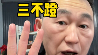 Chiếc xe đạp này tôi có ba không đạp.