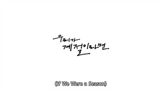 Drama Special: If We Were A Season (2017)