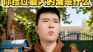 คุณเคยเจอของดีที่สุดคืออะไร?