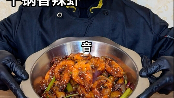 Một món tôm khô cay thơm ngon dành tặng mọi người!