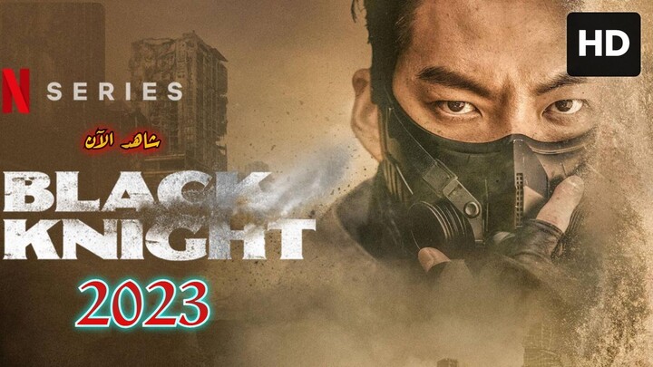 Black Night [Arabic] 2023 مدبلجة عربية