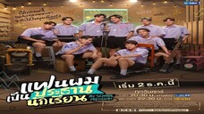 My School President (2022) EP.1
