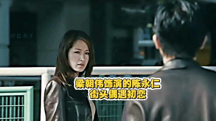 Even Tony Leung has regrets—how much more so for us!