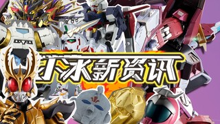 【小冰新资讯】第103期！即将出现的MB正义和更加华丽的究极升华！
