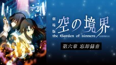 [MOVIE] Kara no Kyoukai 6: Boukyaku Rokuon (Sub Indo)