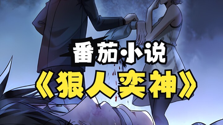 ลุงโหยว ซึ่งเป็นปริญญาตรีมา 250 ปี จริงๆ แล้วรับช่วงต่อธุรกิจจาก Xie Limei ผู้หยิ่งผยอง# บทวิจารณ์กา