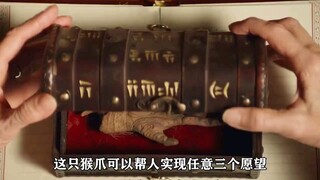 老人向猴爪许愿，实现了三个愿望，代价却有些惨痛 "  "鬼作秀 "