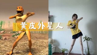 [Người ngoài hành tinh da vàng] Tưởng nhớ Suanli và Weiweiwei! Cô gái giả người tuổi teen