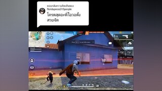 ตอบกลับ  ผู้ติดตามจะ9หมื่นเเล้ว freefire freefireindiaofficial ไฮไลท์ฟีฟาย อย่าปิดการมองเห็น