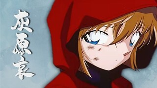 【灰原哀】“人人都是花团锦簇的热闹，唯有她是让人清醒的冰雪。”