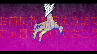【هاتسوني ميكو】ذئب البراري【جون】