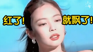 深度：Jennie 你划水对得起你自己吗？对得起你的队友吗！对得起粉丝吗？？