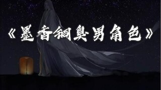 Welcome back Mo Xiang!!! Which character of hers is the most unforgettable to you #dubbing #moxiangt