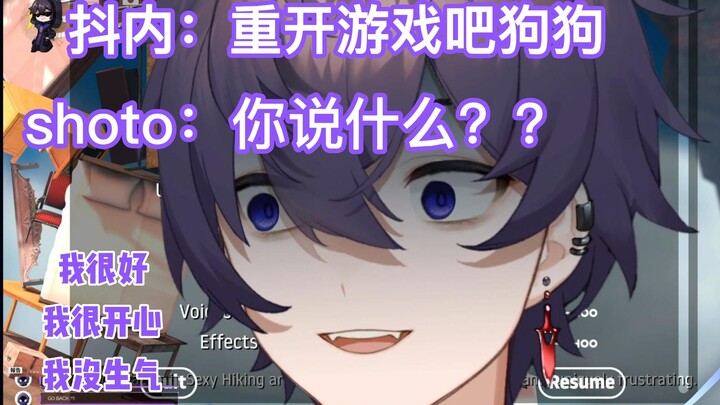 【shoto】The broken defense shoto who was called a dog in Douyin and had to restart the game