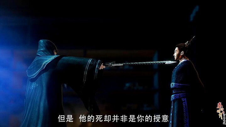 秦时明月之万里长城：卫庄找李斯是为了韩非的死因