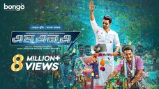 MLA | New Tamil Movie Bangla Dubbed 2025 | Kalyan Ram, Kajal Aggarwal│South Indian Blockbuster Movie