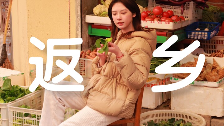 Tôi về quê rồi