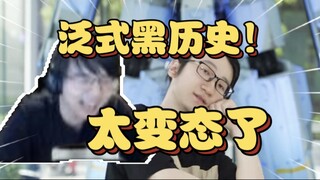 乐！瓶子看泛式马儿跳黑历史当场笑抽！【瓶子君152】