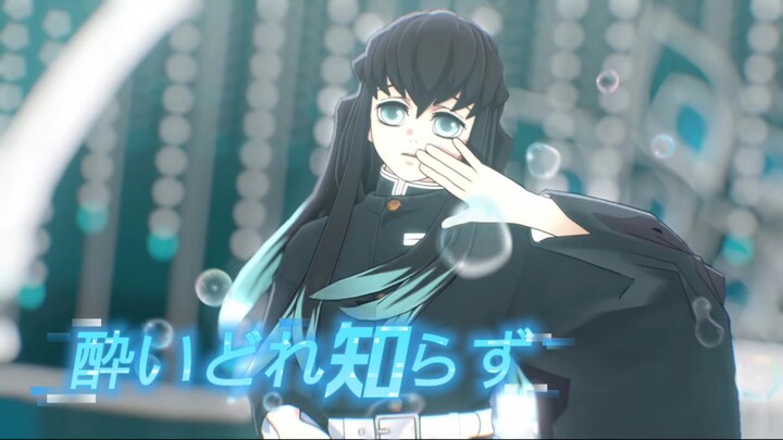 [Thanh Gươm Diệt Quỷ MMD] ☆Say Khướt Không Hay Biết☆ [Tokito Muichirō]