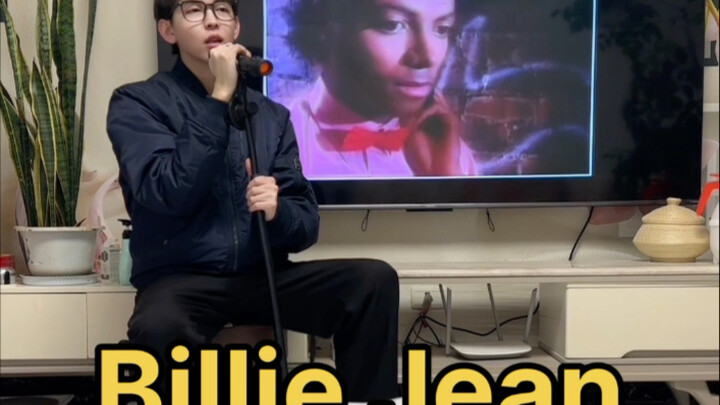 逆天！邻居表弟说他会唱迈克尔杰克逊，必须给我露一手？！