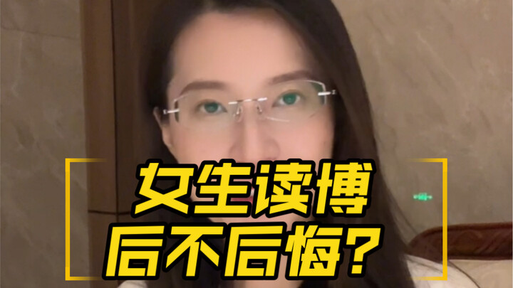 Do female PhD students regret it?