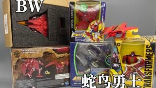 Bw蛇鸟勇士一共推出过多少款？简单说一下吧