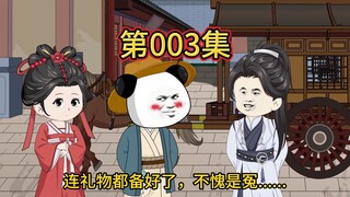 第三集，虾仁开店