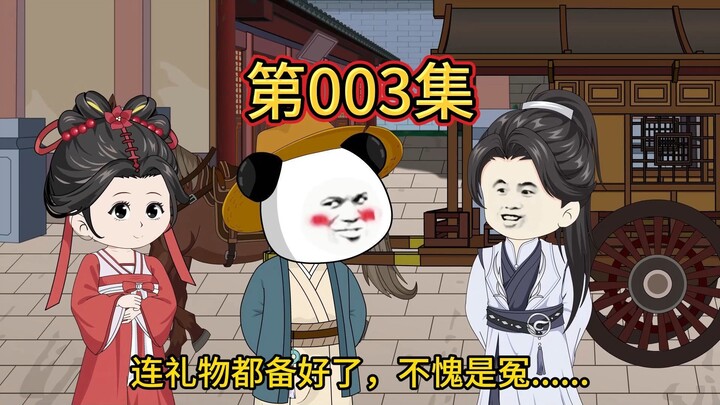 第三集，虾仁开店