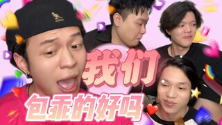 น้องสาวของฉันสบายดีไหม?