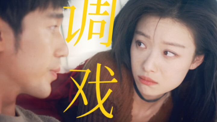 “Liu Xi—Liu Xi,” so satisfying to watch! The scene of the female lead teasing the male lead is worth