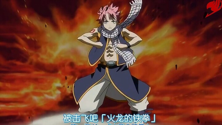 纳兹VS波拉  灭龙魔导士首次登场