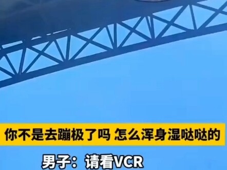 我真的是了，律师请看VCR