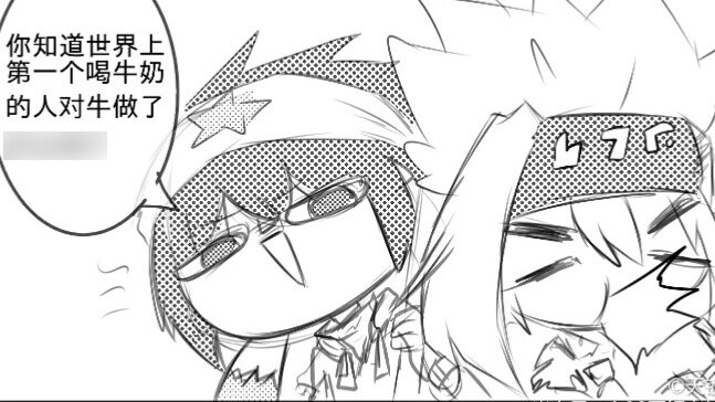 [Aotu World Comic Strip] The Jump of the World Line • Milk Chapter 1+2