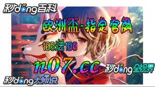 [乐鱼体育app] 🌴💢《《 n 0 7 . c c 》》💢 🌴