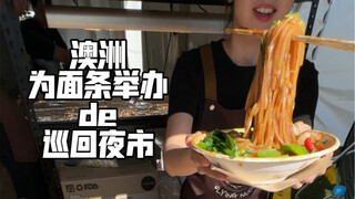 Why are the noodles in this market so “unreliable”?