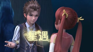 【星遇】最初看星学院只是想敷衍一下那个人，可是没想到命运的齿轮就此开始转动....