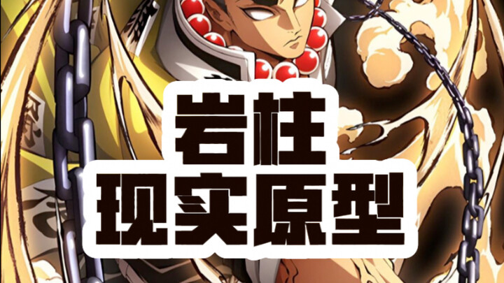 Real-life prototype of Rock Pillar