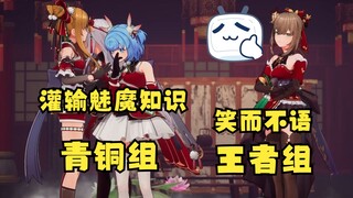 听闻又一是魅魔姐，豆梨好奇的询问什么是魅魔😨大沐博士一旁笑而不语😄强者的寂寞就是这样吧🤭【四禧丸子】