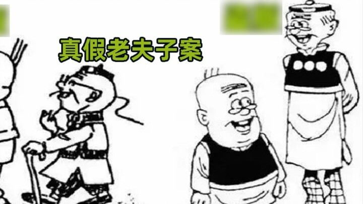 Kasus pelanggaran yang mengejutkan dunia Tiongkok, perlindungan hak cipta "Tuan Tua" berlangsung sel