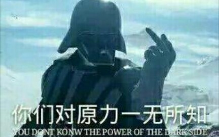 Suggested change: Star Wars
