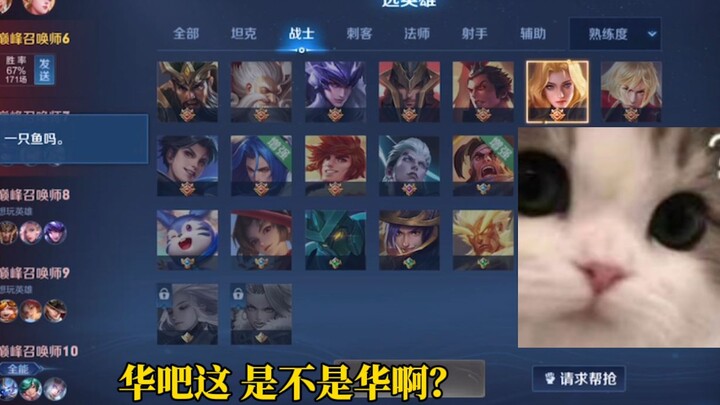 Is it really necessary to guess back and forth just for a ranked match?