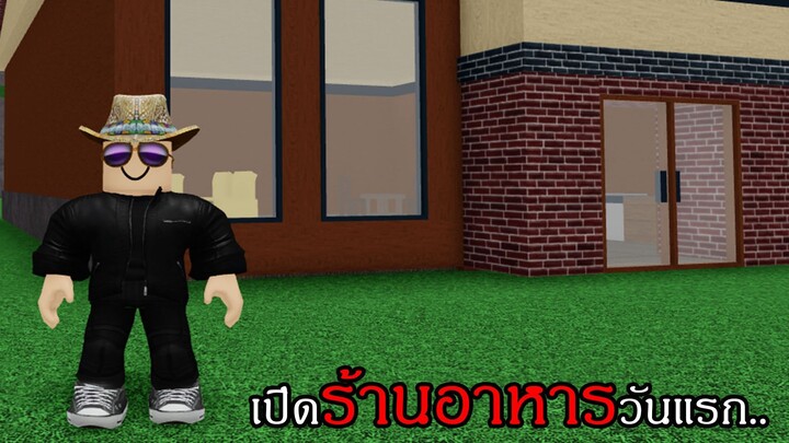 Roblox | เปิดร้านอาหารสไตล์ญี่ปุ่น!