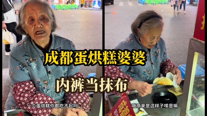 She fires her ultimate at point-blank range, turning into the Egg-Baked-Cake Grandma; uses her under