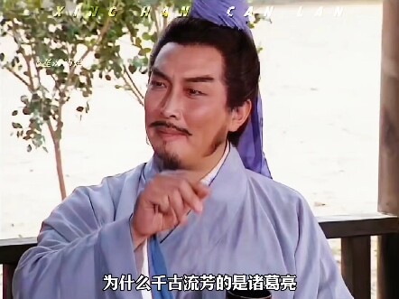 Compared with Sima Yi, why is it Zhuge Liang who has been celebrated through the ages?