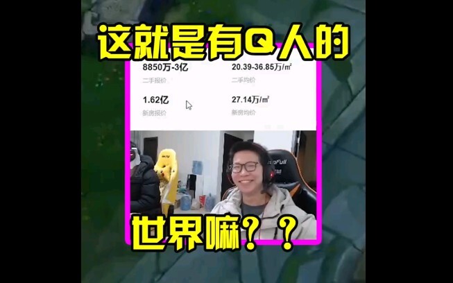 这就是有钱人的世界嘛？