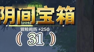 Bukankah 120 batu kasar dari "Genshin Impact" ini tidak harum? Bukankah melelahkan membiarkan kurcaci itu bergoyang-goyang?