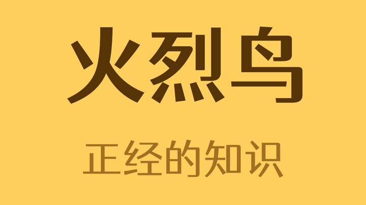 هل يمكن لطائر الفلامنغو حقًا شرب الماء الساخن؟