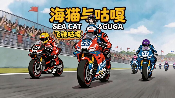 "The Seagull and Guga's Galloping Guga" 9