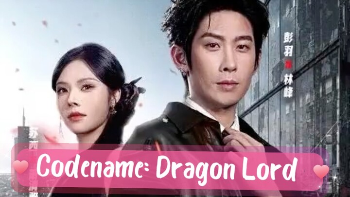 Codename: Dragon Lord 代号：龙主