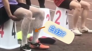 穿上它有神奇的力量，大型社死现场